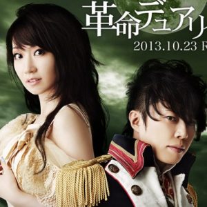 “Kakumei Dualism” singlens cover afsløret