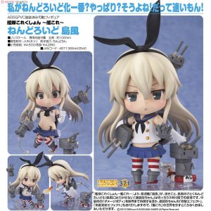 Nendoroid Shimakaze [Kantai Collection]