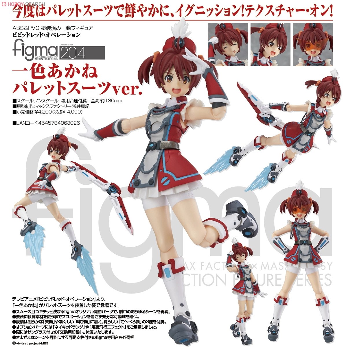 figma Isshiki Akane (Palette Suit Ver.) [Vividred Operation]