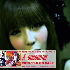 Kort musikvideo for Kurosaki Maons “X-encounter”