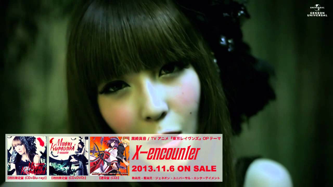 Kort musikvideo for Kurosaki Maons “X-encounter”