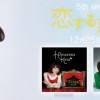Detaljer om seiyuu Hanazawa Kanas femte single