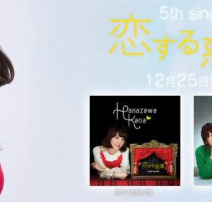 Detaljer om seiyuu Hanazawa Kanas femte single