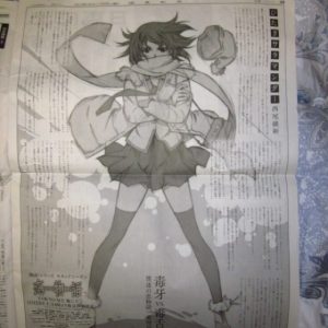 Stor trykt reklame for “Koimonogatari”