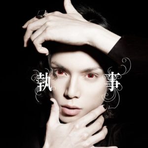 Kuroshitsuji / Black Butler live action trailer