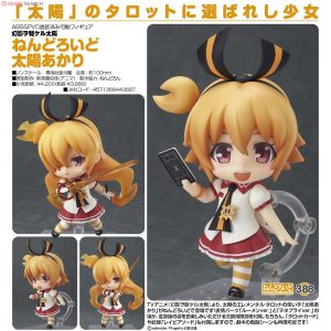 Nendoroid Taiyo Akari [Day Break Illusion]