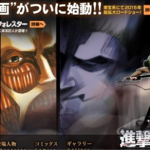 “Attack on Titan” live-action film i 2015