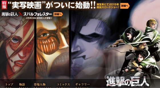 “Attack on Titan” live-action film i 2015