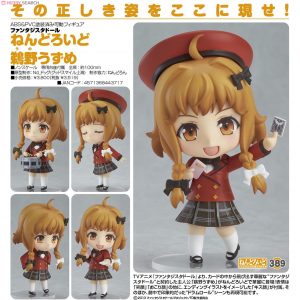 Nendoroid Uno Uzumed [Fantasista Doll]