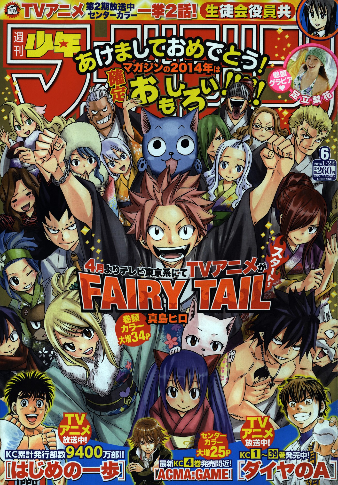 “Fairy Tail” animeen vender tilbage på TV til april 2014