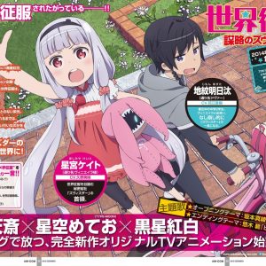 Seneste trailer for “Sekai Seifuku: Bouryaku no Zvezda”