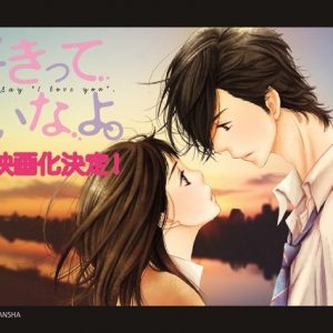 Skuespillerne i live-action “Say ‘I Love You.'”