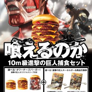 10m Titan burger