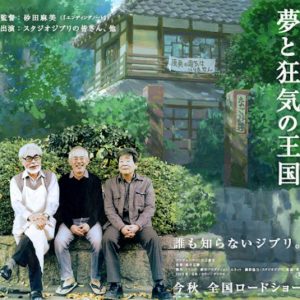 Ghibli med-stifteren Suzuki Toshio trækker sig tilbage som producer