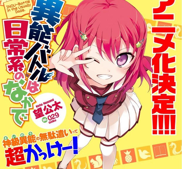 Der kommer en “Inou Battle wa Nichijou-kei no Naka de” anime fra Trigger