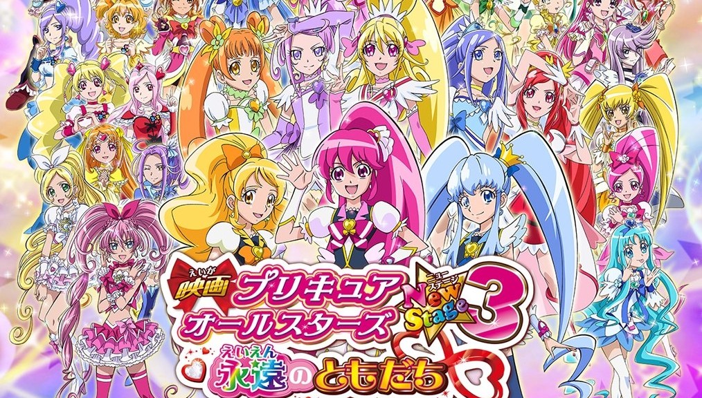 Åbningssekvens fra “Precure All Stars New Stage 3″ filmen