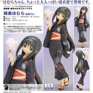 Akemi Homura (Yukata Ver.) [Puella Magi Madoka Magica The Movie]