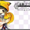 “Gugure! Kokkuri-san” yonkoma mangaen laves til anime