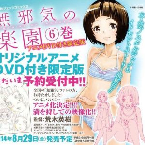 “Mujaki no Rakuen” OAD på vej