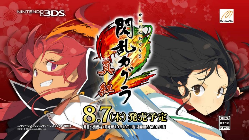Trailer for “Senran Kagura 2 Shinku” spillet