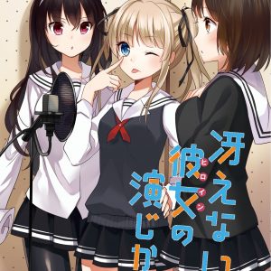 “Saenai Kanojo no Sodatekata” light novel laves til TV anime