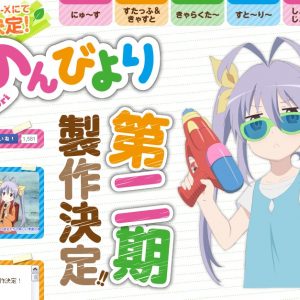 Der kommer en anden sæson “Non Non Biyori"