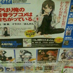 “Yahari Ore no Seishun Love Comedy wa Machigatteiru” anime sæson to på vej