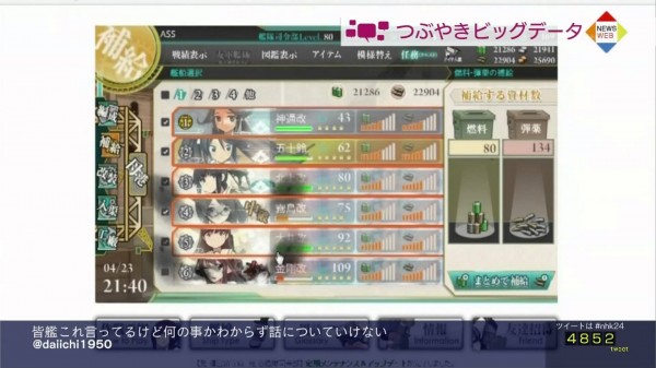 nhk kantai collection mere popul