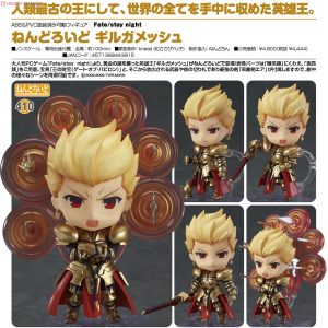 Nendoroid Gilgamesh [Fate/Stay Night]