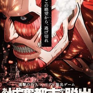 Mindre end 10% af deltagerne gennemfører "Attack on Titan" real escape game