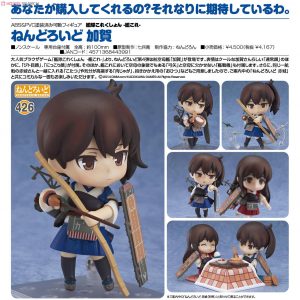 Kaga nendoroid [Kantai Collection]