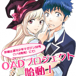 “Yamada-kun to 7-nin no Majo” anime på vej