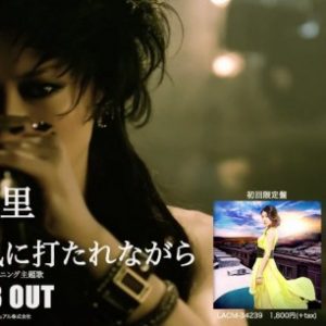 Chihara Minori “Mukai Kaze ni Utarenagara” kort musikvideo