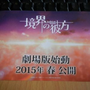 “Kyoukai no Kanata” biograf-film kommer til foråret 2015
