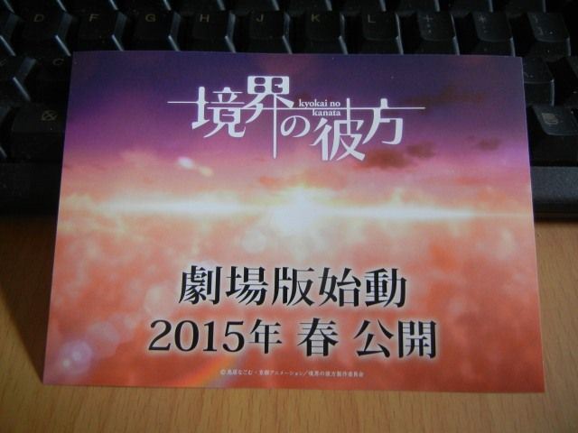 “Kyoukai no Kanata” biograf-film kommer til foråret 2015