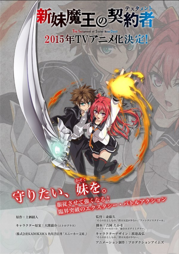 Shinmai Maou no Testament TV anime kommer i 2015