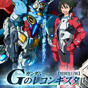 “Gundam: G no Reconguista” første 10min preview