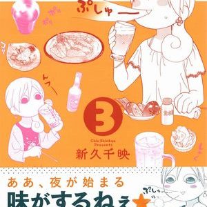 Wakako-Zake mangaen laves til live-action TV drama