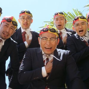 Beach Wakudoki reklame med World Order