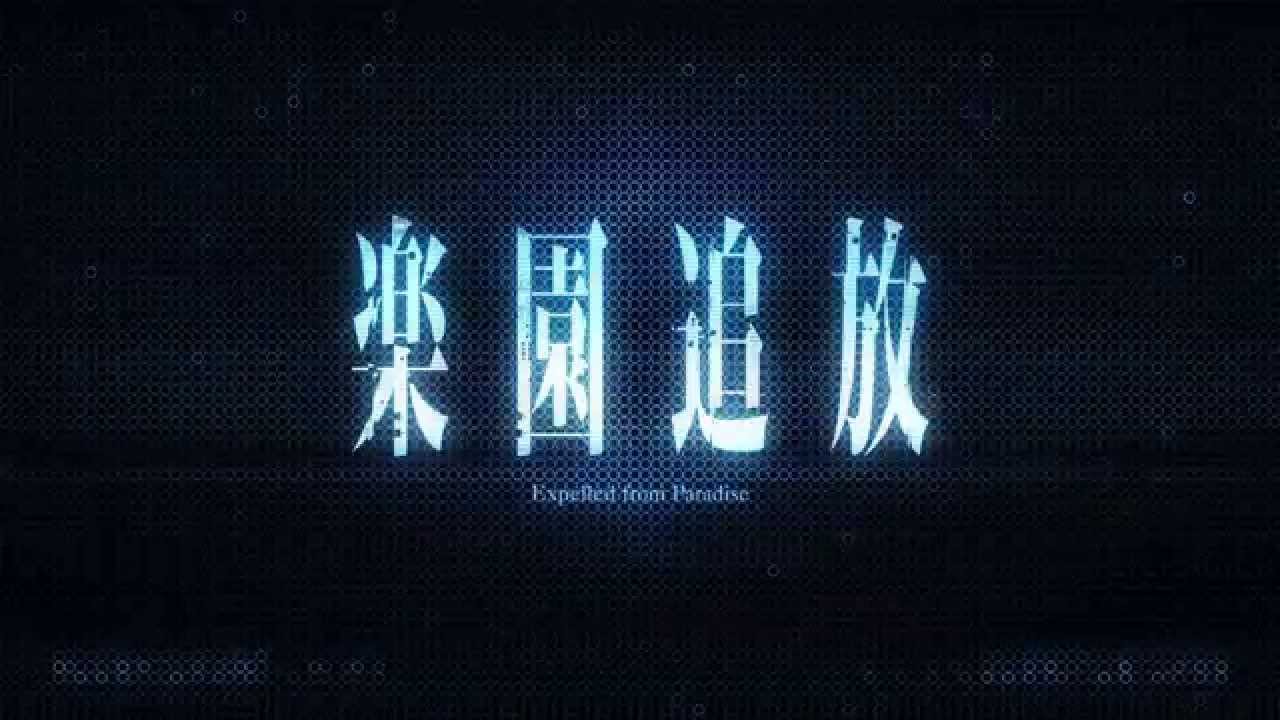 Expelled from Paradise film trailer 1