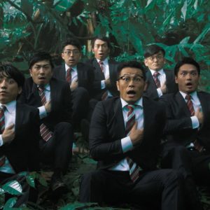 Jungle Wakudoki reklame med World Order