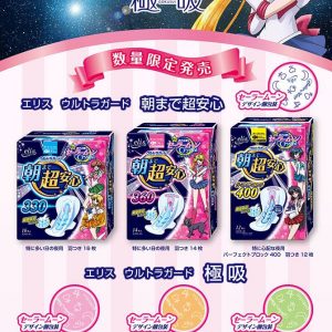 Sailor Moon bind