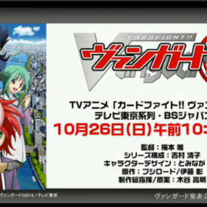 Cardfight!! Vanguard G TV anime på vej