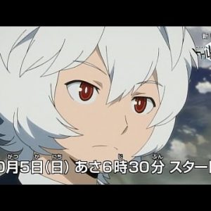 World Trigger trailer