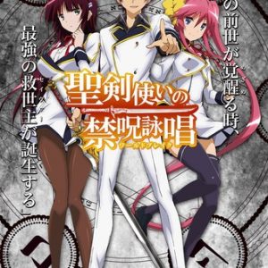 Seiken Tsukai no World Break TV anime til januar 2015