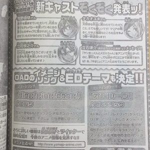 Stemmer i Yamada-kun to 7-nin no Majo OVAen