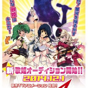 Ny Macross serie på vej