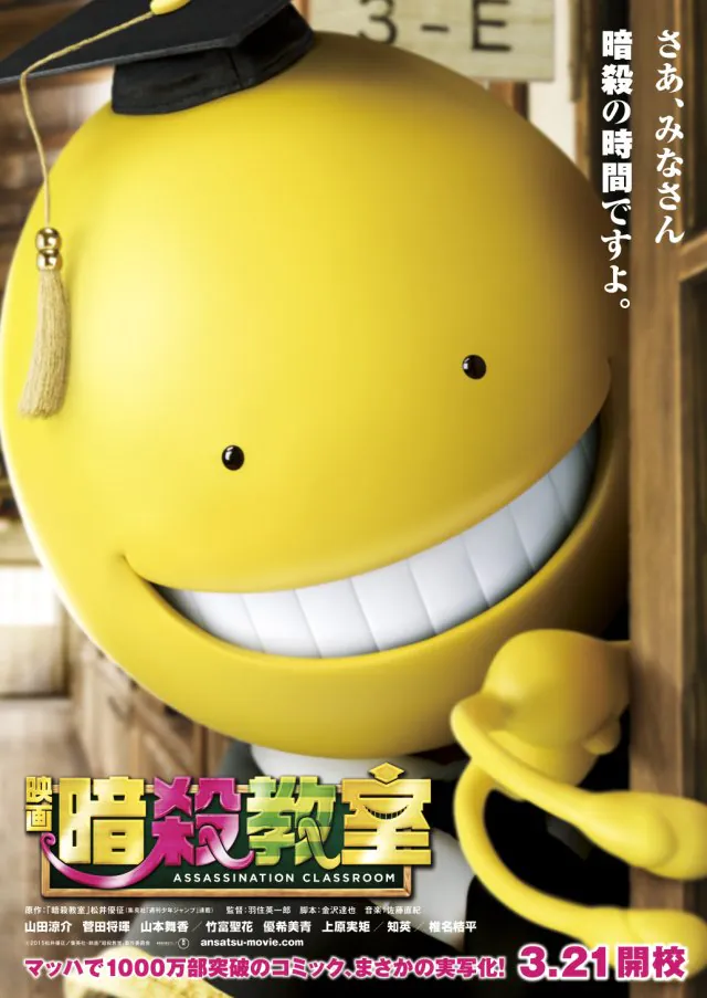 Live-action Koro-sensei afsløret