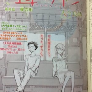 Koe no Katachi anime på vej