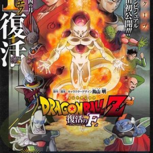 Dragon Ball Z: Fukatsu no F anime film til foråret